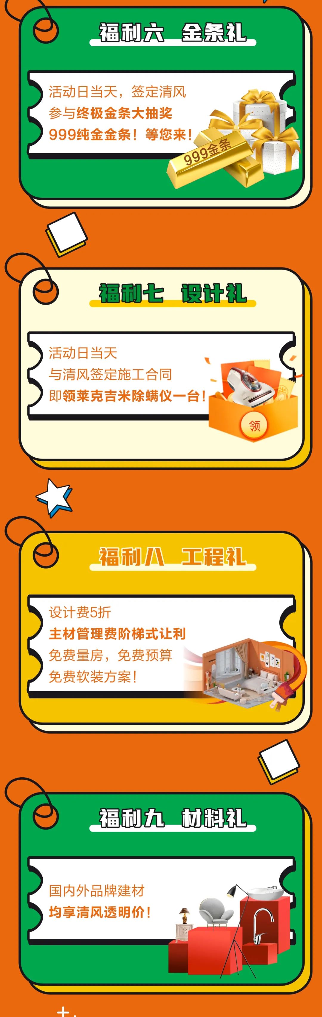 好東西絕不藏著掖著！鉅惠來襲，“十”力寵粉！