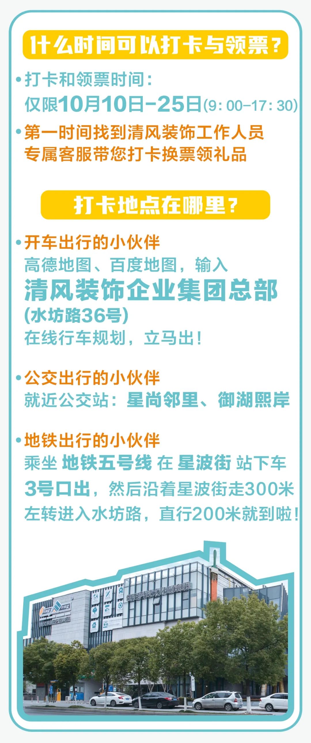 姚小雷、李璐、張弛都來啦！這里還有一份超實(shí)用的打卡攻略！速戳~