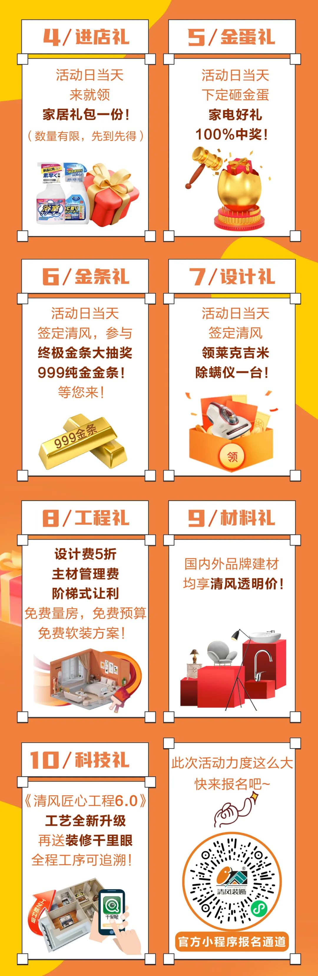 清風(fēng)裝飾25周年盛典進(jìn)入準(zhǔn)備狀態(tài)！千元消費(fèi)券/超值換購/開放麥門票…沖！