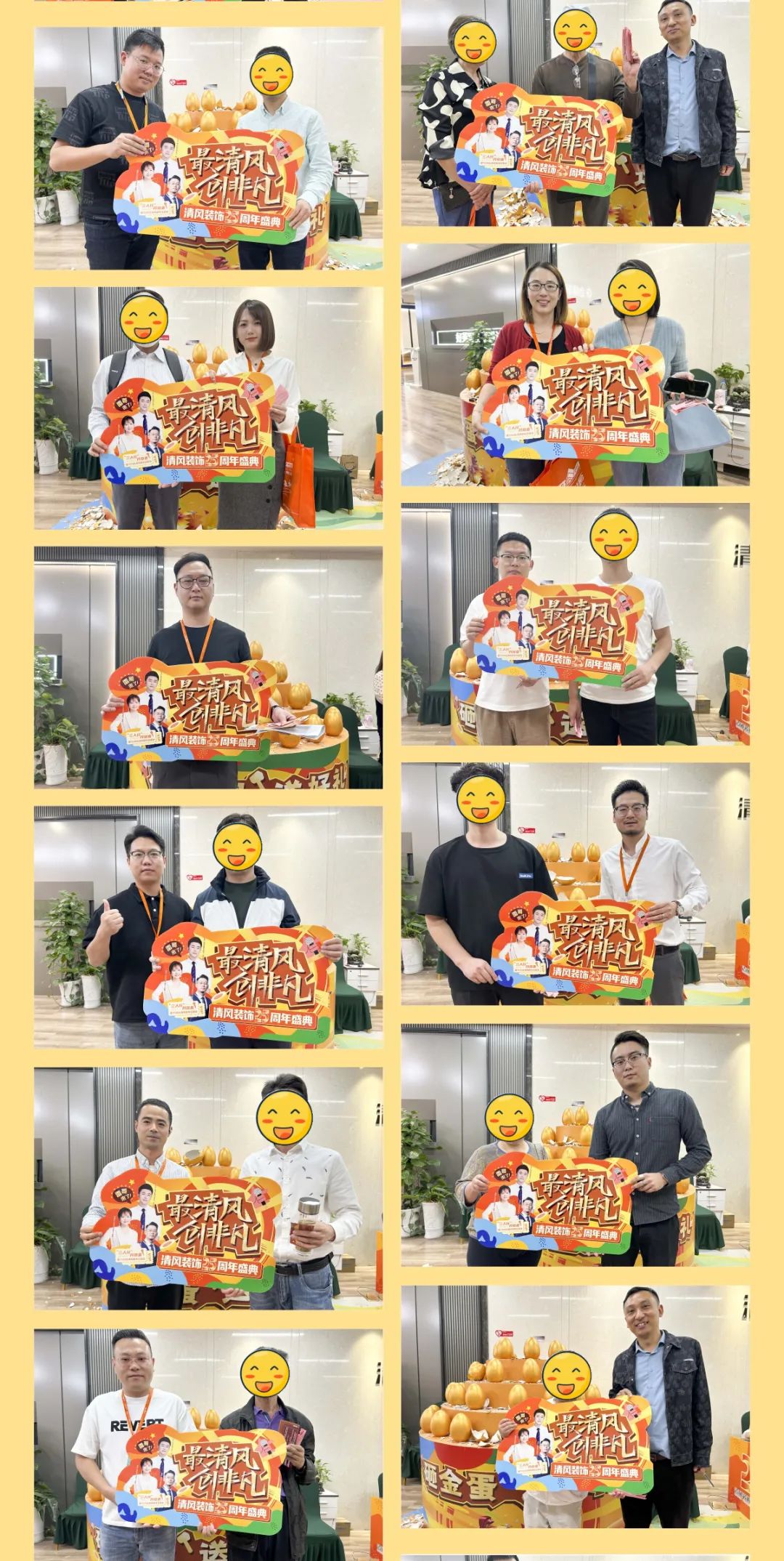 清風(fēng)裝飾25周年盛典 | 我們正青春·未來更精彩！