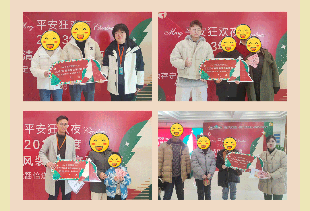 清風(fēng)裝飾2023年度收官惠，燃情收官，給足您驚喜！