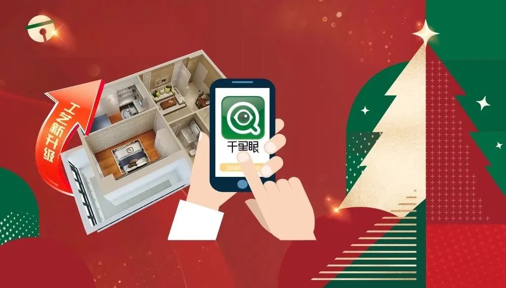 平安夜來清風裝飾，樂享盛惠·豪禮不斷！