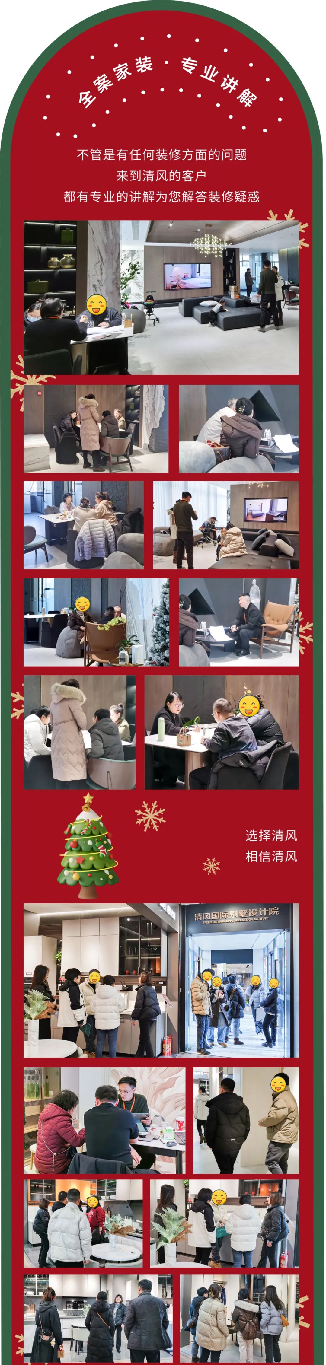 清風(fēng)裝飾2023年度收官惠，燃情收官，給足您驚喜！