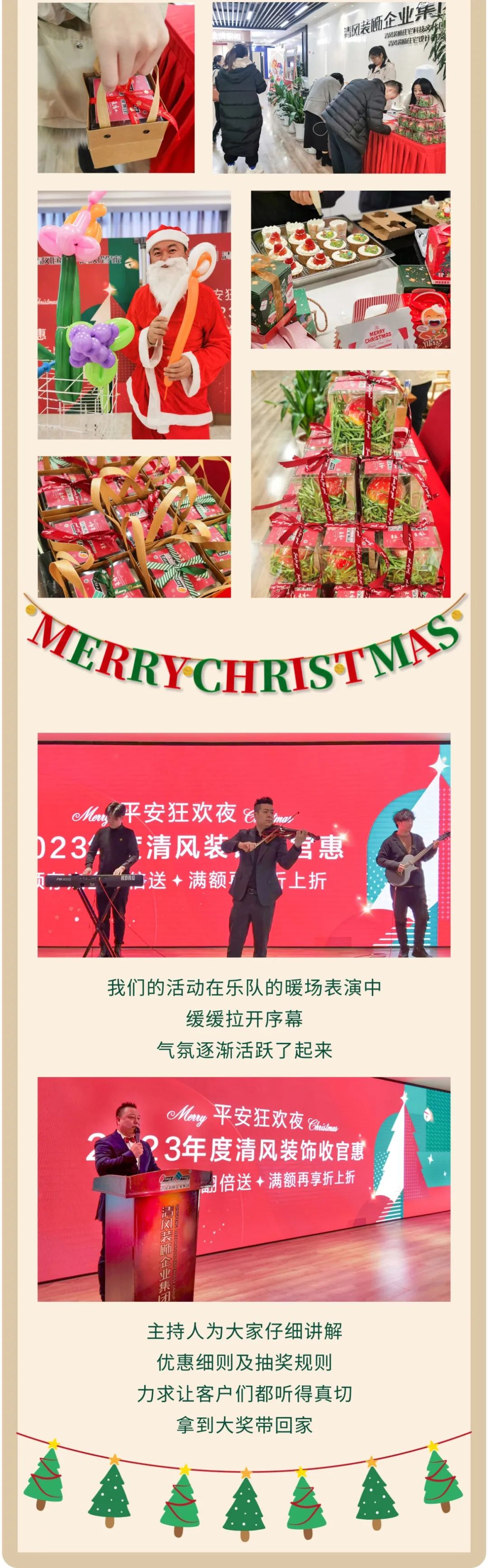 清風(fēng)裝飾2023年度收官惠，燃情收官，給足您驚喜！