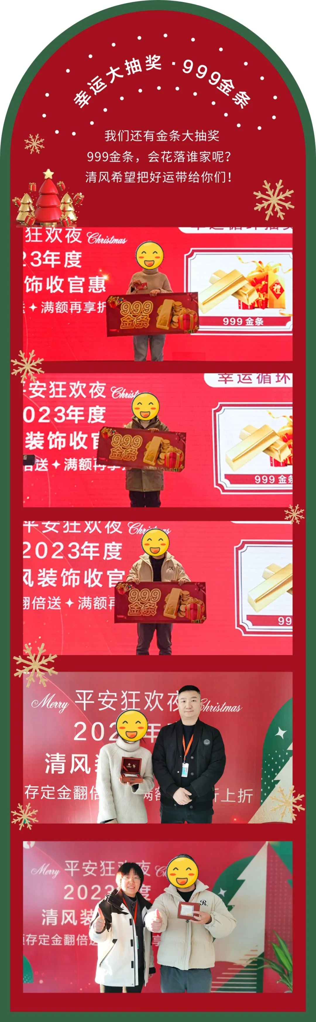 清風(fēng)裝飾2023年度收官惠，燃情收官，給足您驚喜！