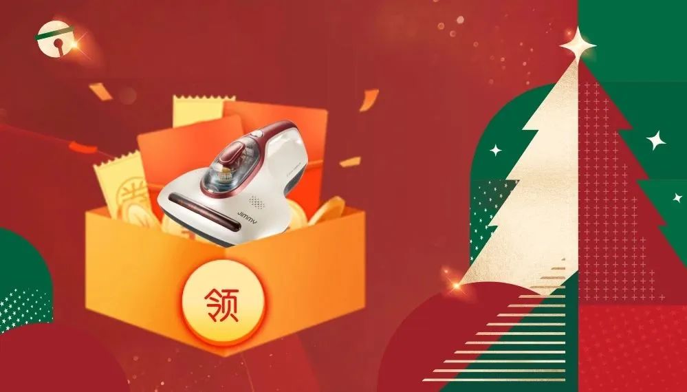 平安夜來清風裝飾，樂享盛惠·豪禮不斷！