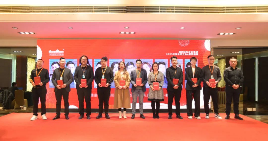 清風(fēng)裝飾2023年終總結(jié)大會&頒獎盛典