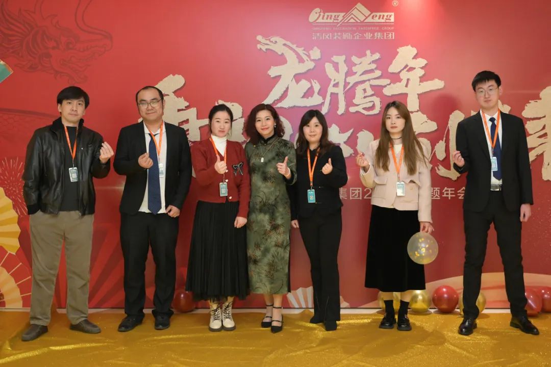 龍騰年·秉初心·創(chuàng)未來(lái)|清風(fēng)裝飾25周年主題年會(huì)圓滿(mǎn)成功！