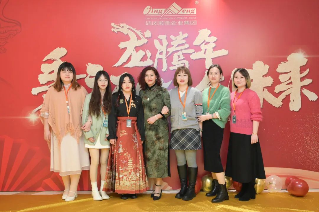 龍騰年·秉初心·創(chuàng)未來(lái)|清風(fēng)裝飾25周年主題年會(huì)圓滿(mǎn)成功！