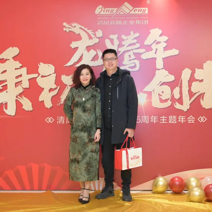 龍騰年·秉初心·創(chuàng)未來(lái)|清風(fēng)裝飾25周年主題年會(huì)圓滿(mǎn)成功！