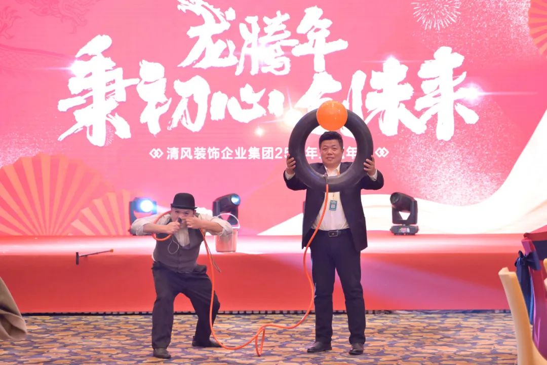 龍騰年·秉初心·創(chuàng)未來(lái)|清風(fēng)裝飾25周年主題年會(huì)圓滿(mǎn)成功！