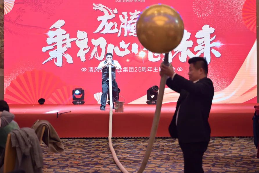 龍騰年·秉初心·創(chuàng)未來(lái)|清風(fēng)裝飾25周年主題年會(huì)圓滿(mǎn)成功！