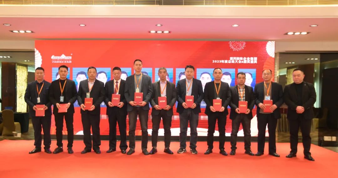 清風(fēng)裝飾2023年終總結(jié)大會&頒獎盛典