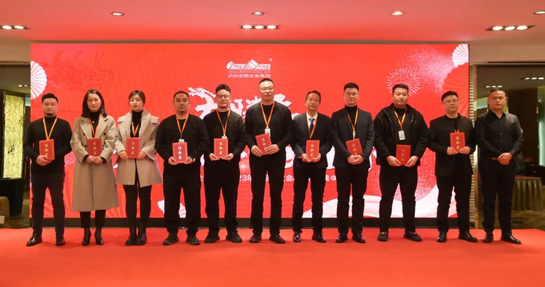 清風(fēng)裝飾2023年終總結(jié)大會&頒獎盛典
