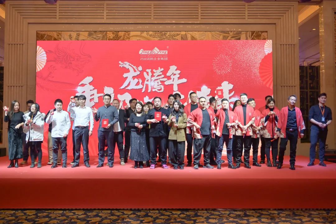 龍騰年·秉初心·創(chuàng)未來(lái)|清風(fēng)裝飾25周年主題年會(huì)圓滿(mǎn)成功！