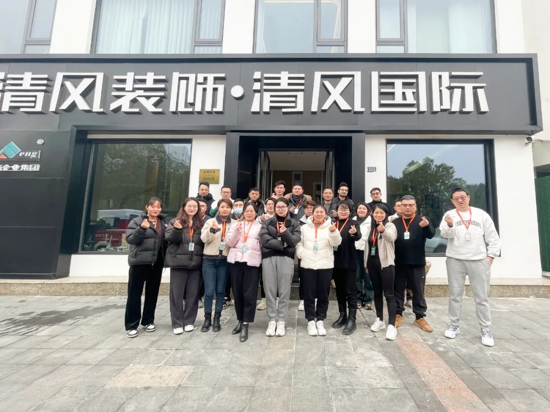 清風(fēng)裝飾企業(yè)集團(tuán)祝大家元旦快樂，2024萬(wàn)事皆勝意！