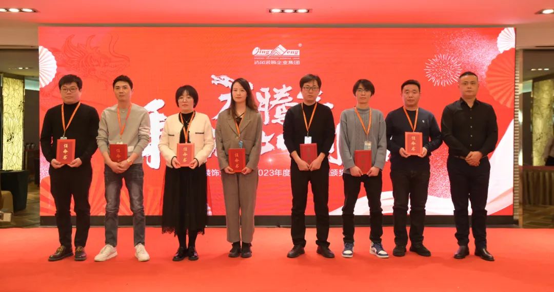 清風(fēng)裝飾2023年終總結(jié)大會&頒獎盛典