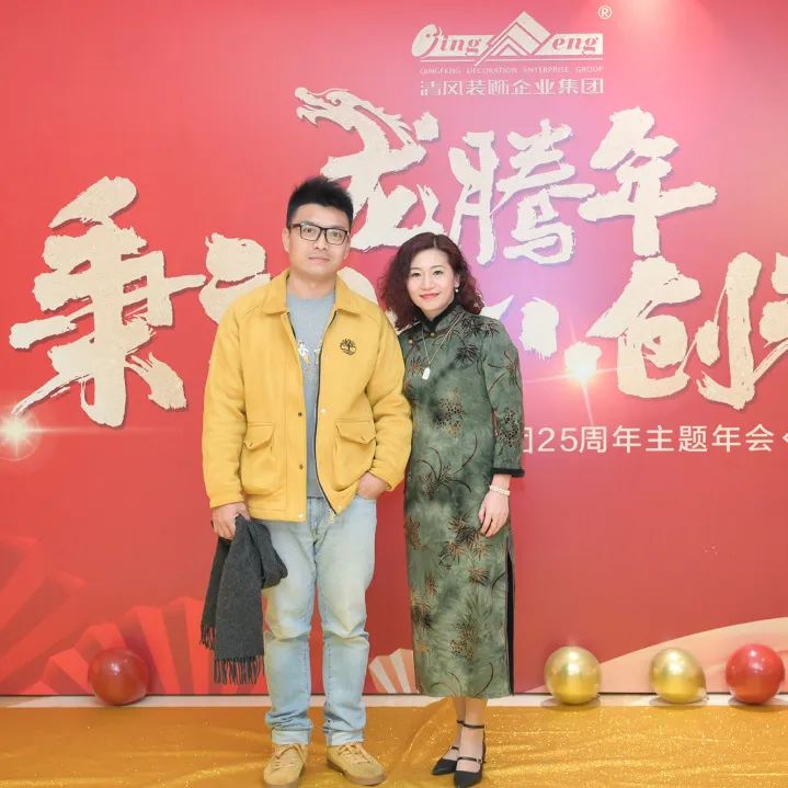 龍騰年·秉初心·創(chuàng)未來(lái)|清風(fēng)裝飾25周年主題年會(huì)圓滿(mǎn)成功！