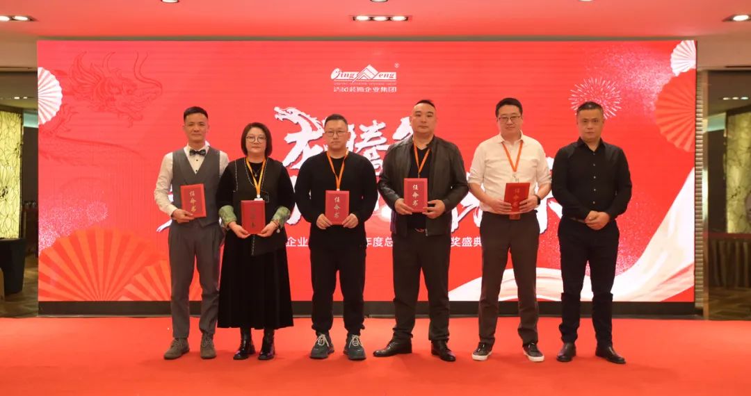 清風(fēng)裝飾2023年終總結(jié)大會&頒獎盛典
