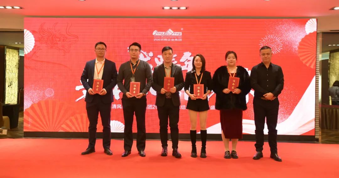 清風(fēng)裝飾2023年終總結(jié)大會&頒獎盛典