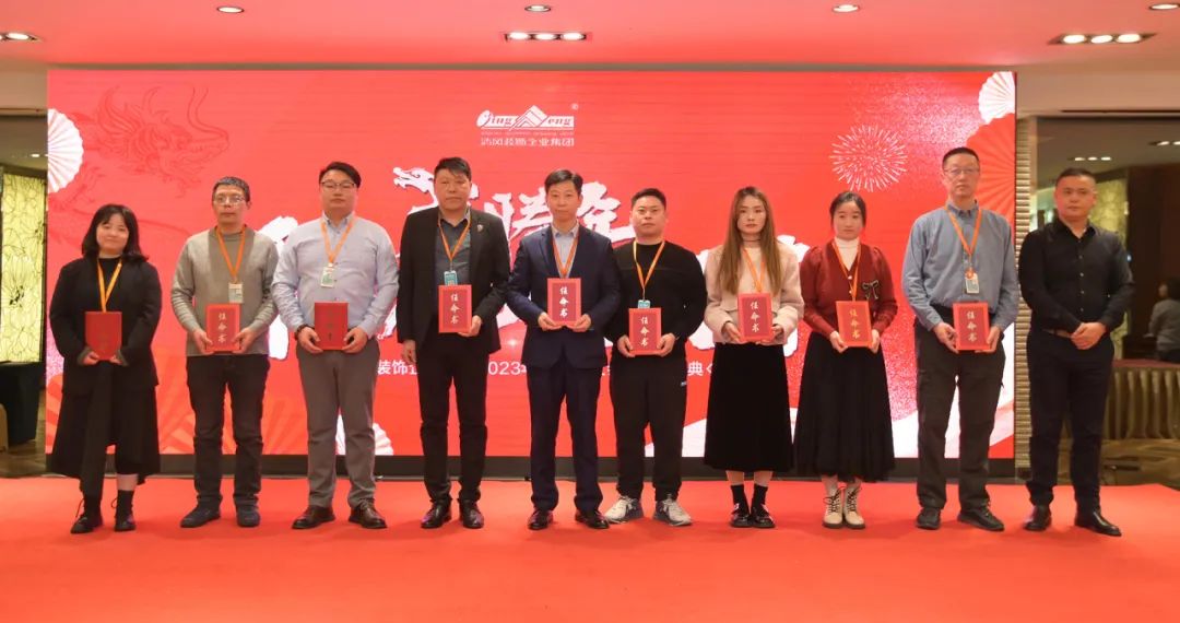 清風(fēng)裝飾2023年終總結(jié)大會&頒獎盛典