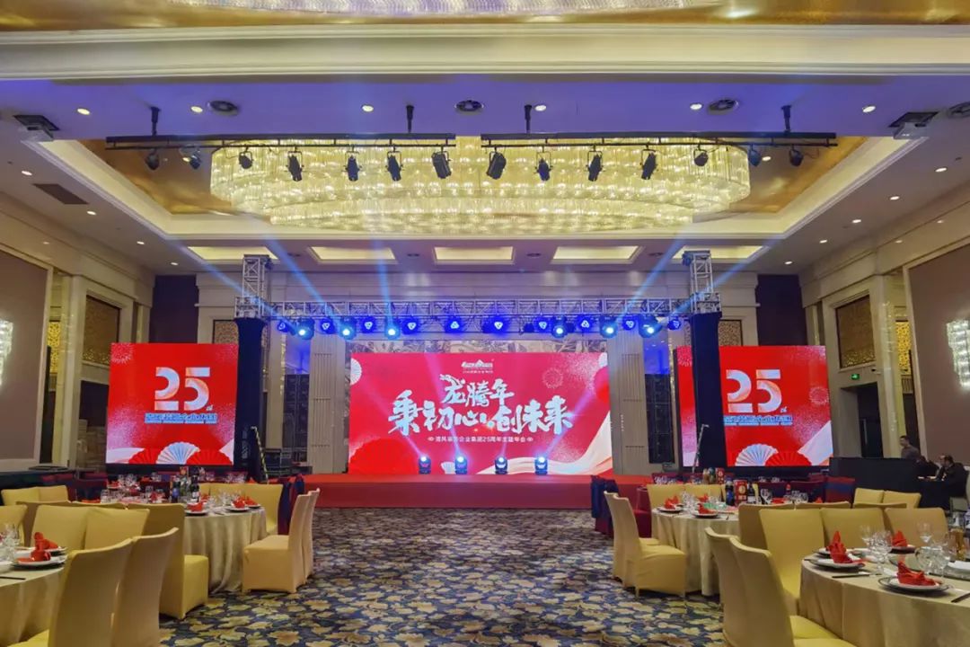 龍騰年·秉初心·創(chuàng)未來(lái)|清風(fēng)裝飾25周年主題年會(huì)圓滿(mǎn)成功！