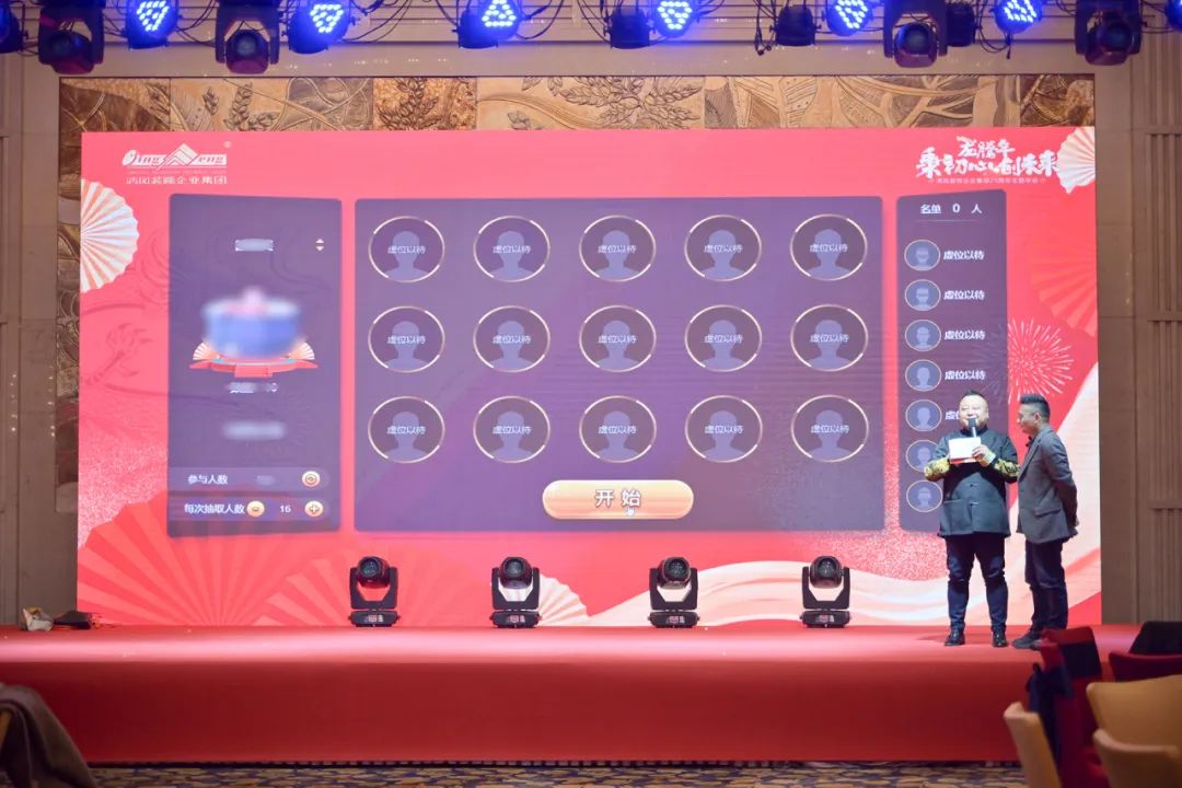 龍騰年·秉初心·創(chuàng)未來(lái)|清風(fēng)裝飾25周年主題年會(huì)圓滿(mǎn)成功！