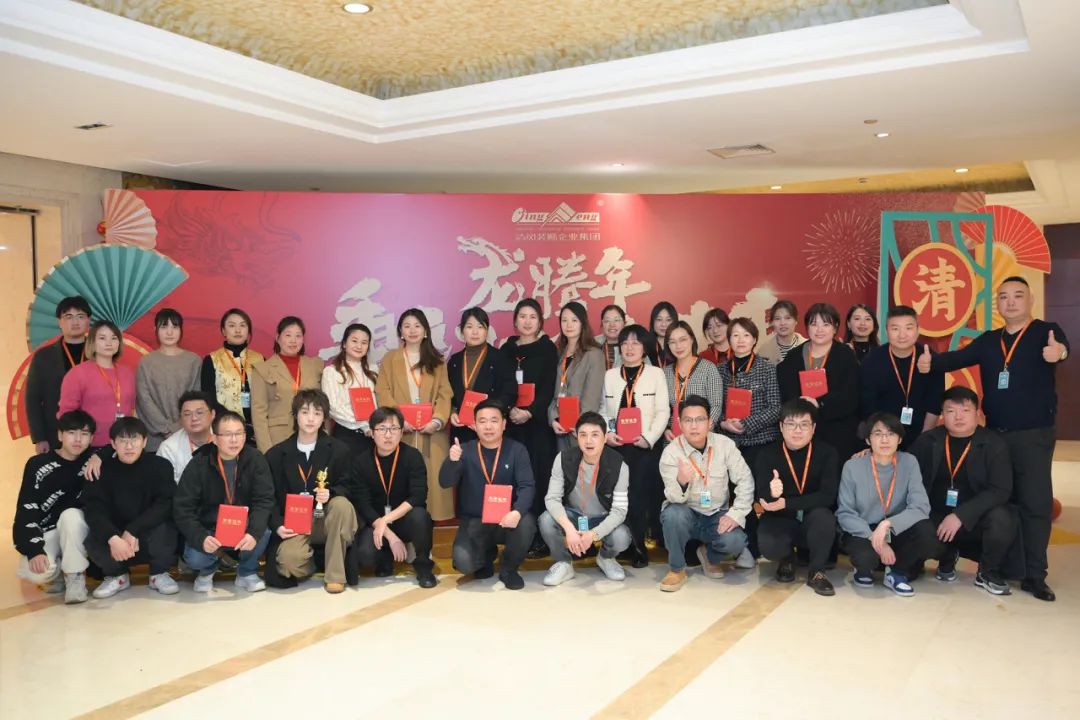龍騰年·秉初心·創(chuàng)未來(lái)|清風(fēng)裝飾25周年主題年會(huì)圓滿(mǎn)成功！