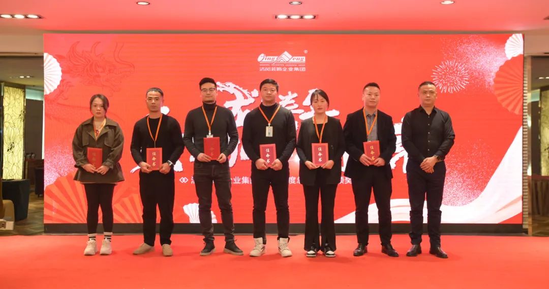 清風(fēng)裝飾2023年終總結(jié)大會&頒獎盛典