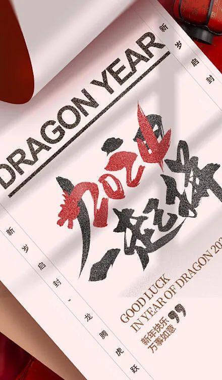 開(kāi)工大吉|2024華章新啟，共赴新征程！