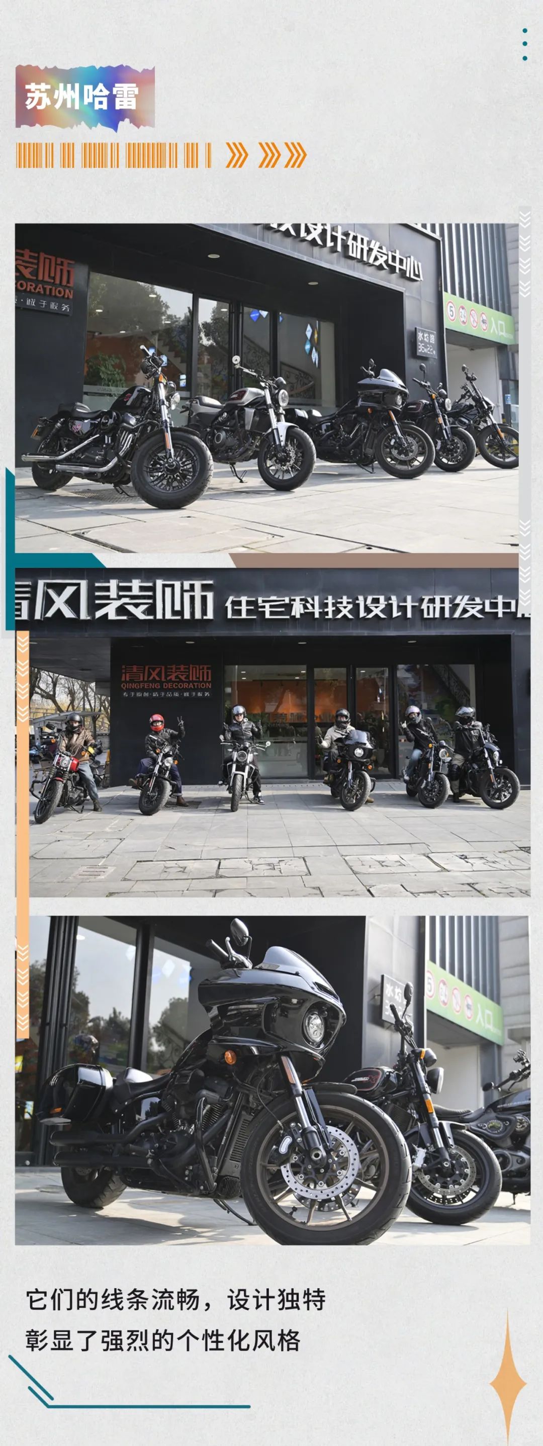 清風(fēng)裝飾·2024開門紅！火爆開局！