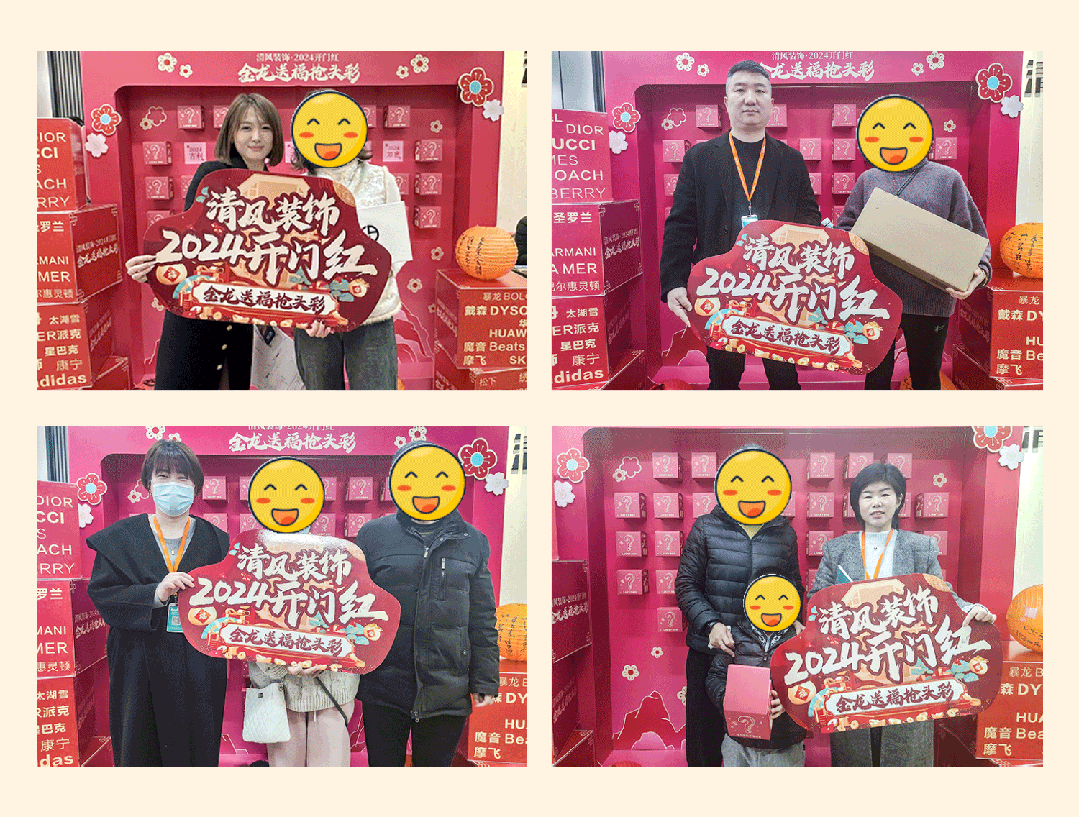 清風(fēng)裝飾開門紅，金龍送福搶頭彩！