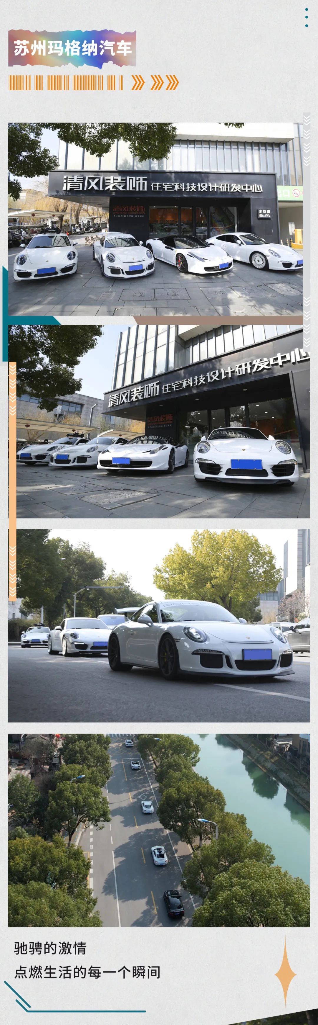 清風(fēng)裝飾·2024開門紅！火爆開局！