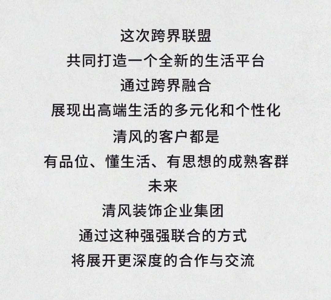 清風(fēng)裝飾·2024開門紅！火爆開局！