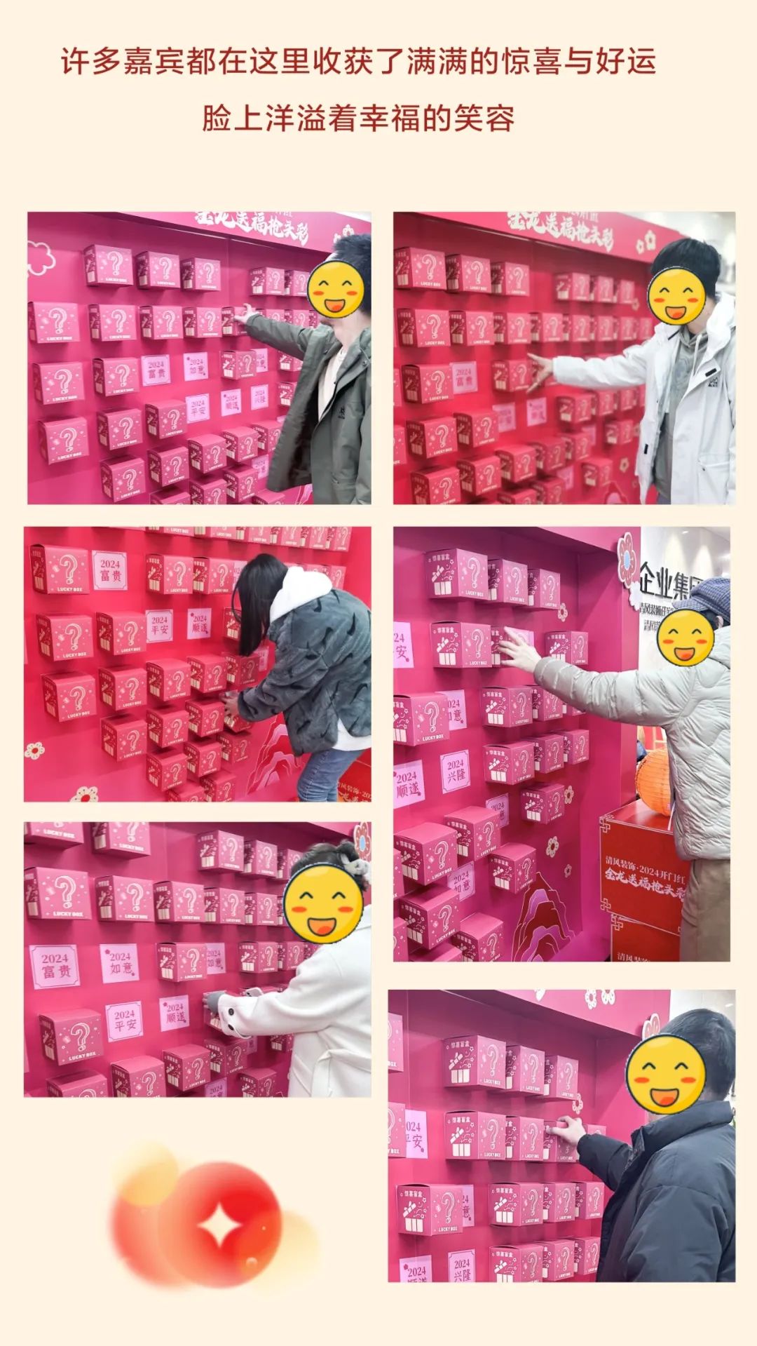 清風(fēng)裝飾開門紅，金龍送福搶頭彩！