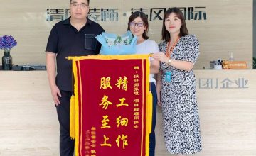 新區(qū)清風(fēng)團(tuán)隊(duì)