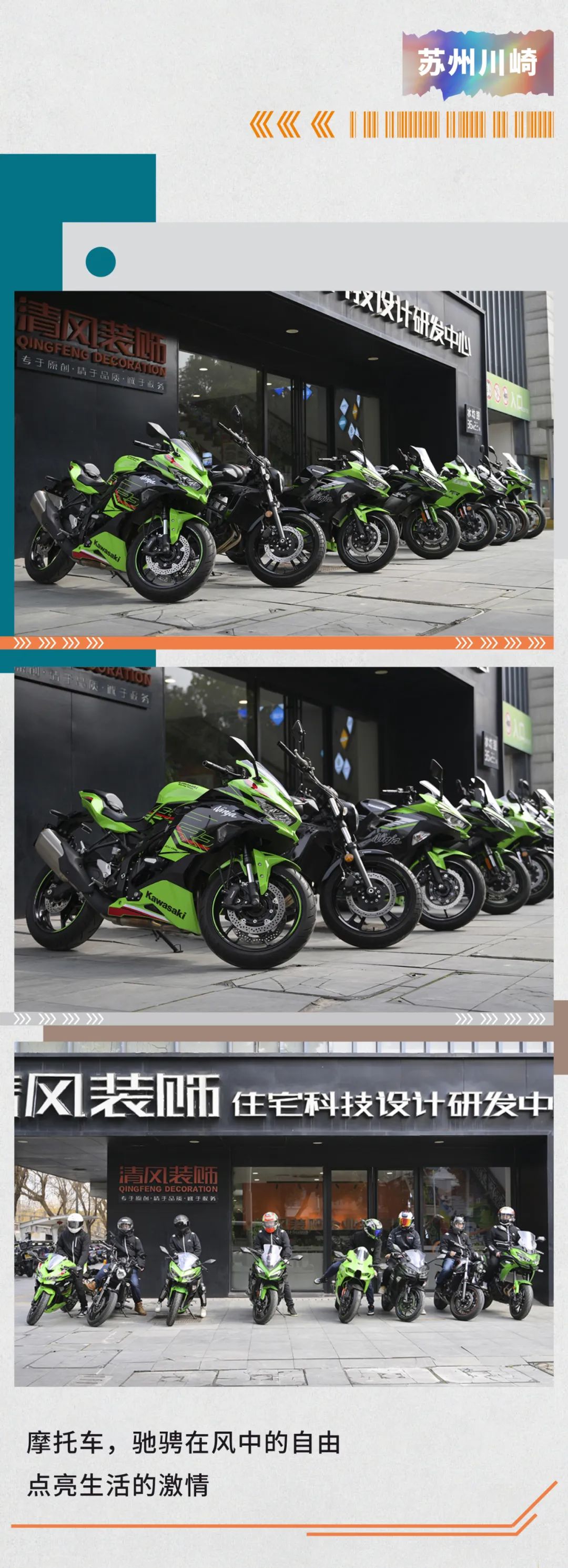 清風(fēng)裝飾·2024開門紅！火爆開局！