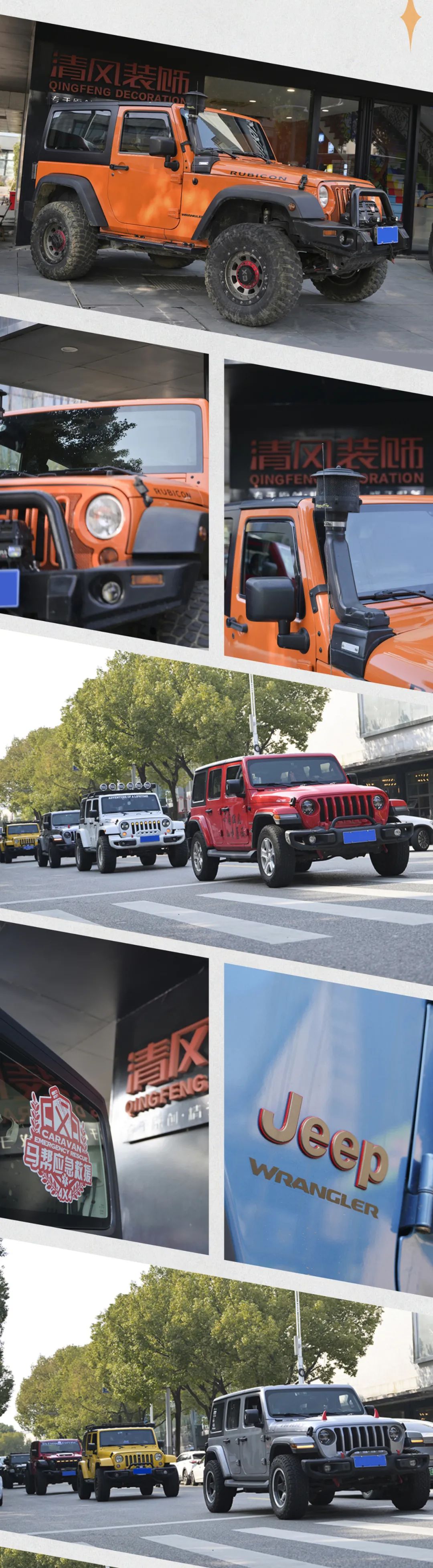 清風(fēng)裝飾·2024開門紅！火爆開局！