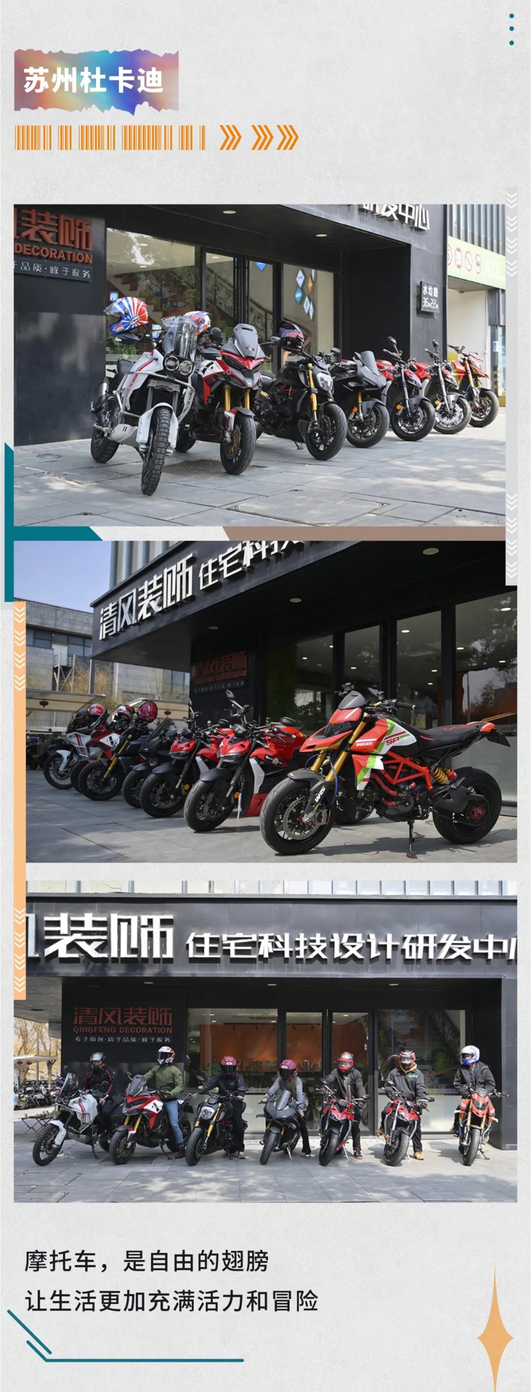 清風(fēng)裝飾·2024開門紅！火爆開局！