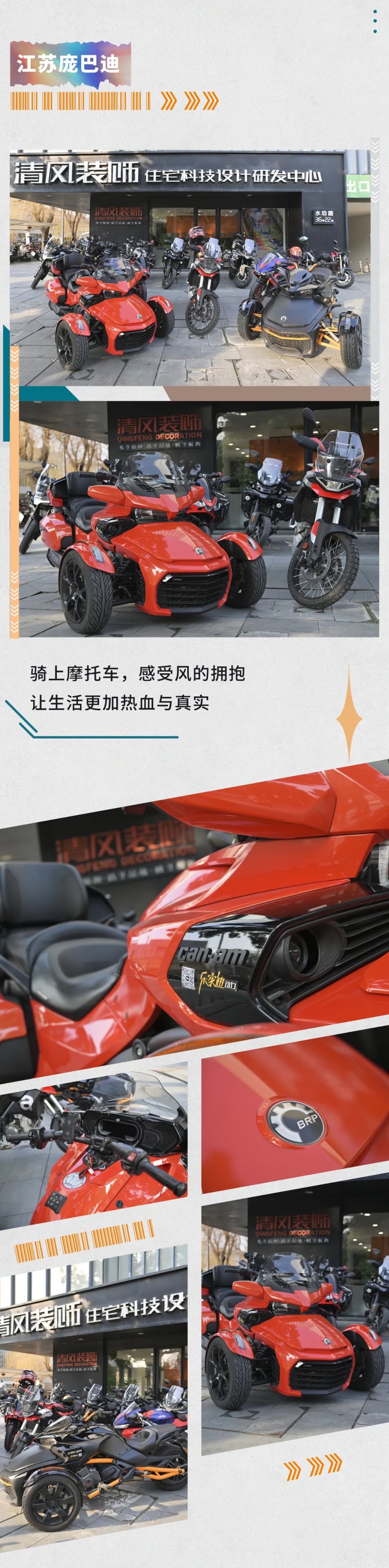 清風(fēng)裝飾·2024開門紅！火爆開局！