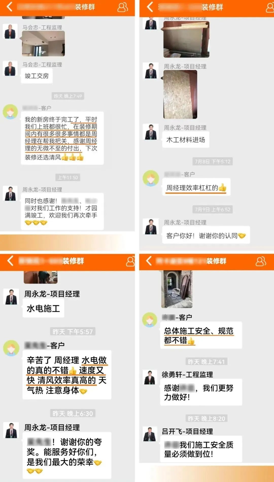 匠心打造臻品，細(xì)節(jié)鑄就品質(zhì)