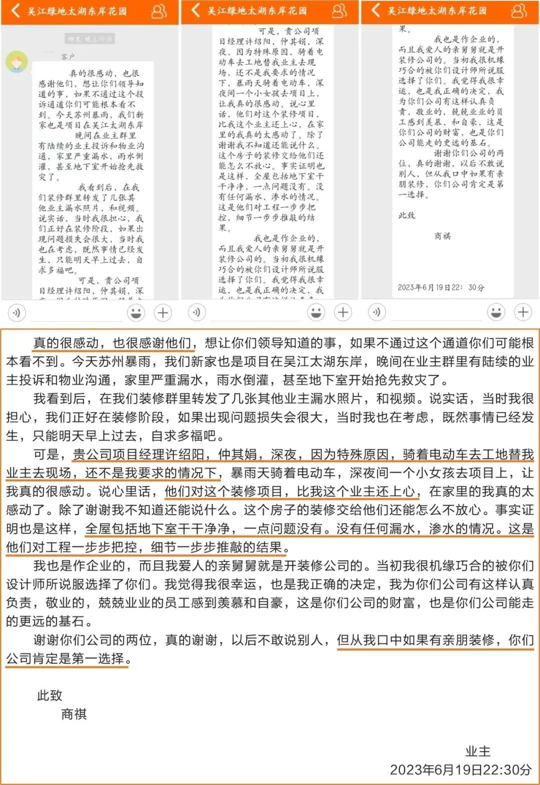 匠心打造臻品，細(xì)節(jié)鑄就品質(zhì)