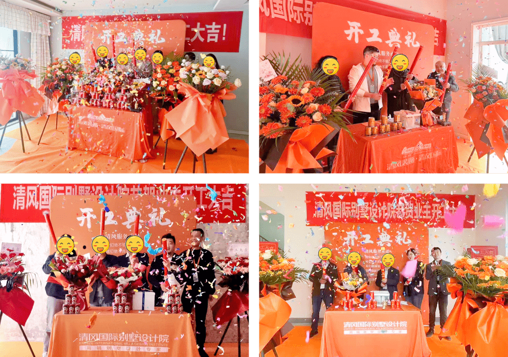 開工大吉 | 以咫尺匠心，筑萬家幸福夢