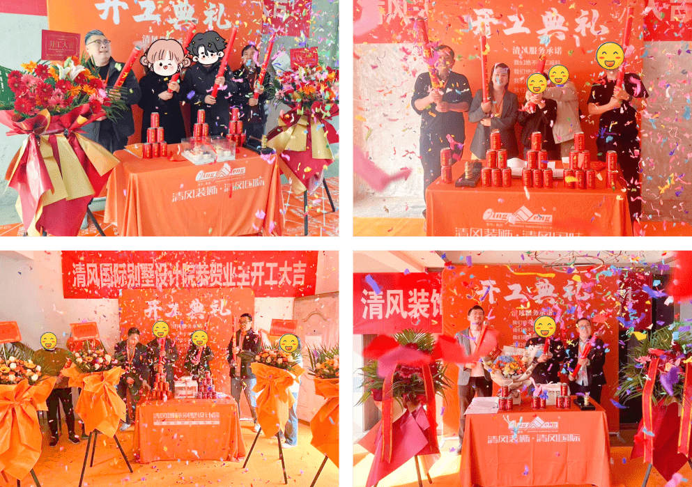 開工大吉 | 以咫尺匠心，筑萬家幸福夢