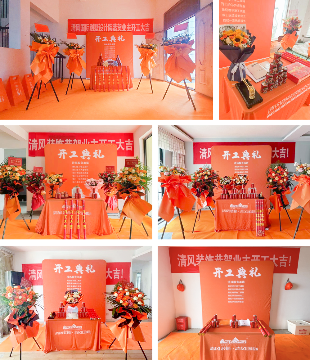 開工大吉 | 以咫尺匠心，筑萬家幸福夢