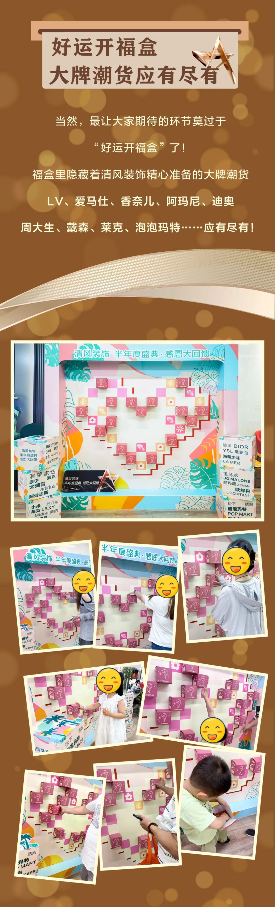 清風(fēng)裝飾·半年度盛典，心懷感恩，用心回饋！