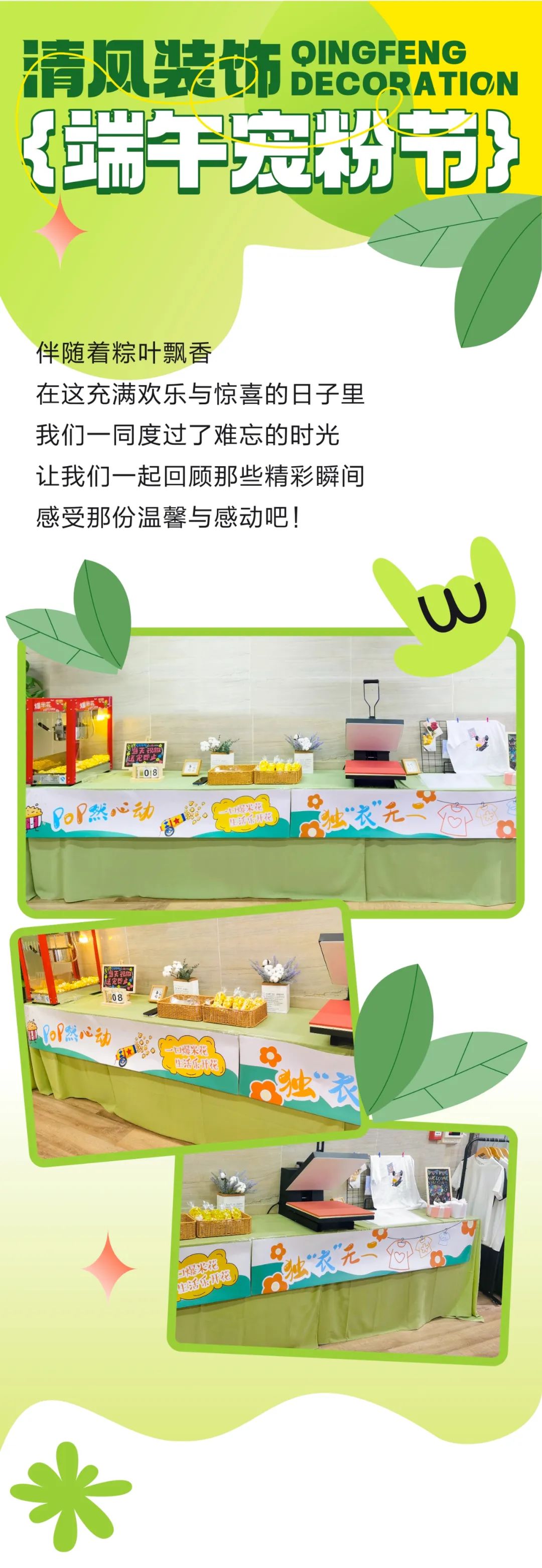 清風(fēng)裝飾·端午寵粉節(jié)，粽享端午，精彩不斷！