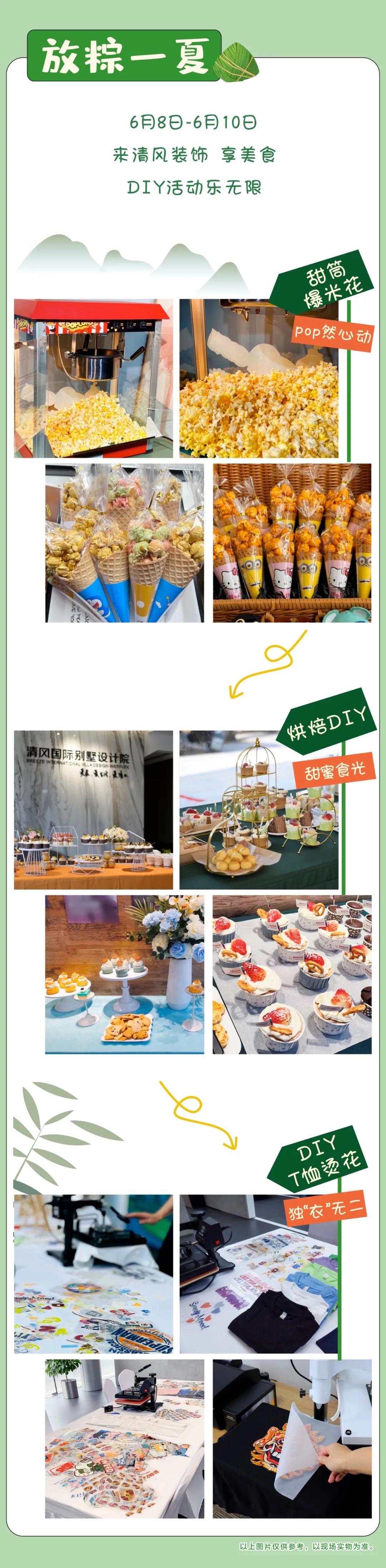 清風(fēng)裝飾邀您潮玩端午，“粽”享歡樂！