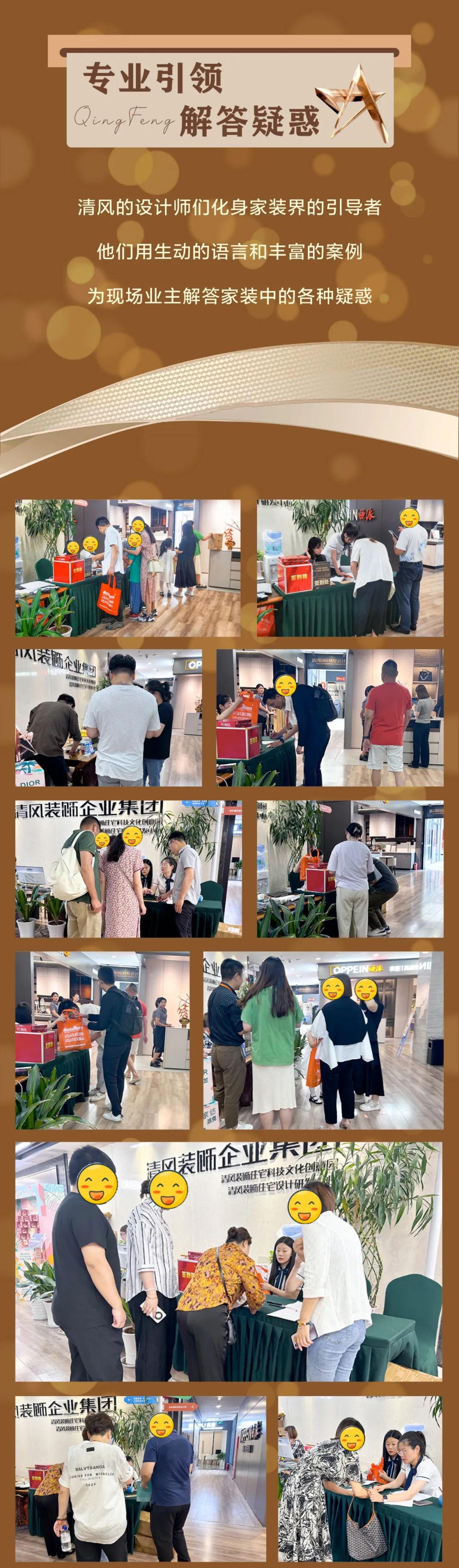 清風(fēng)裝飾·半年度盛典，心懷感恩，用心回饋！