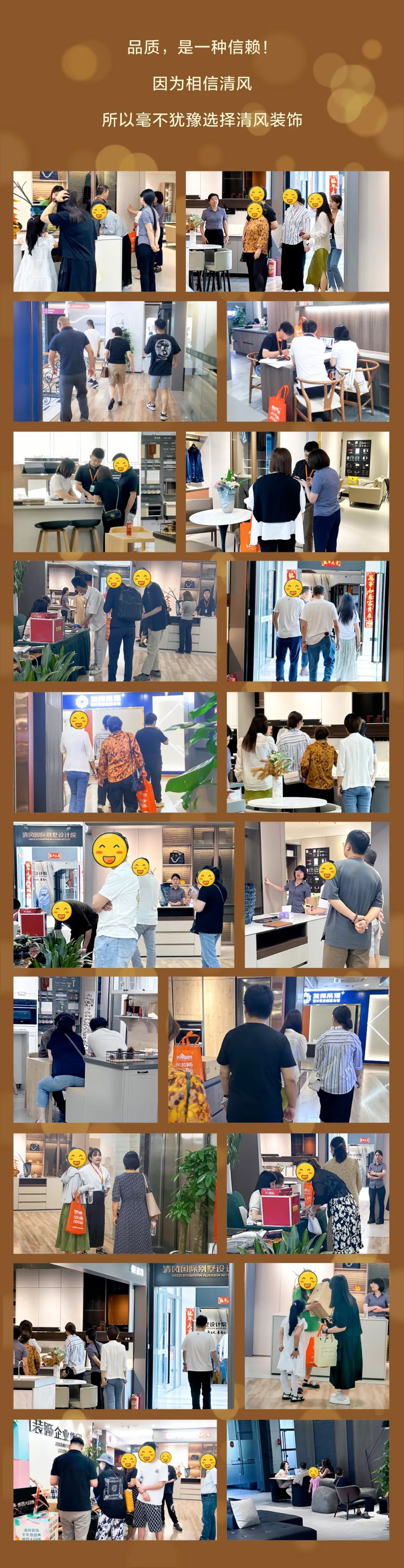 清風(fēng)裝飾·半年度盛典，心懷感恩，用心回饋！